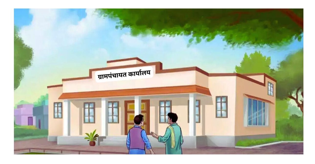 ग्रामपंचायत गजरगाव